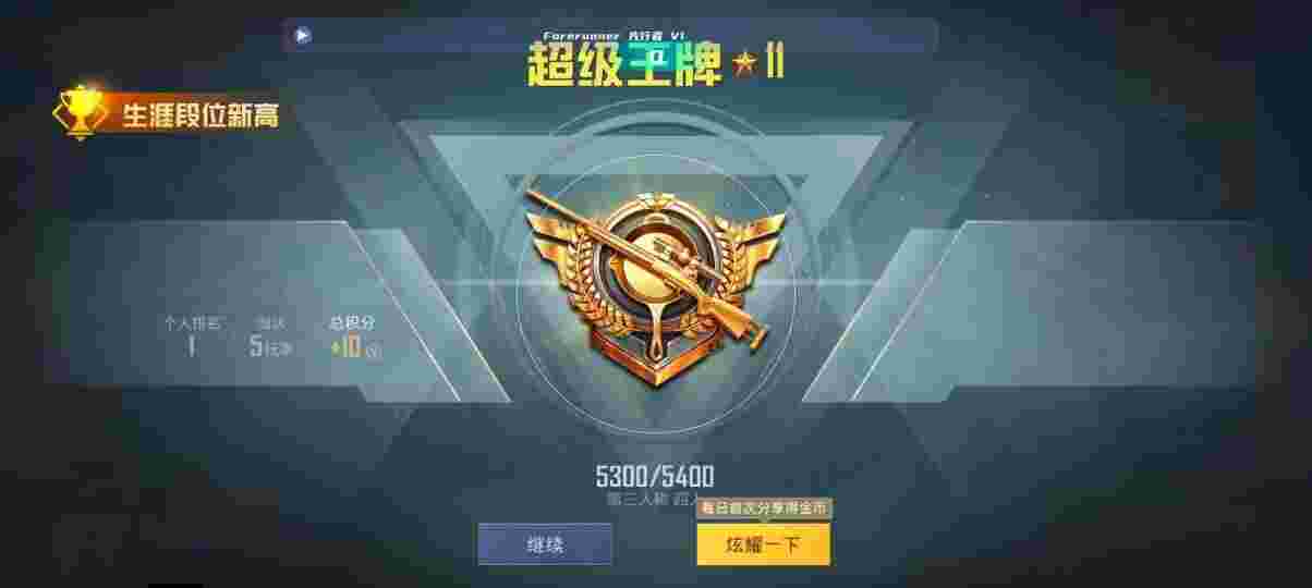 和平精英先行者透视直装 - csgo辅助卡盟平台辅助预览图